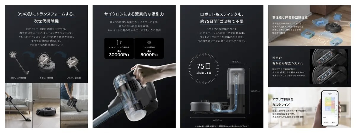 製品の特徴